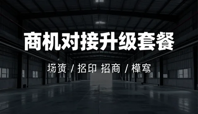 招商合作中信息同步的性能优化与适用场景分析